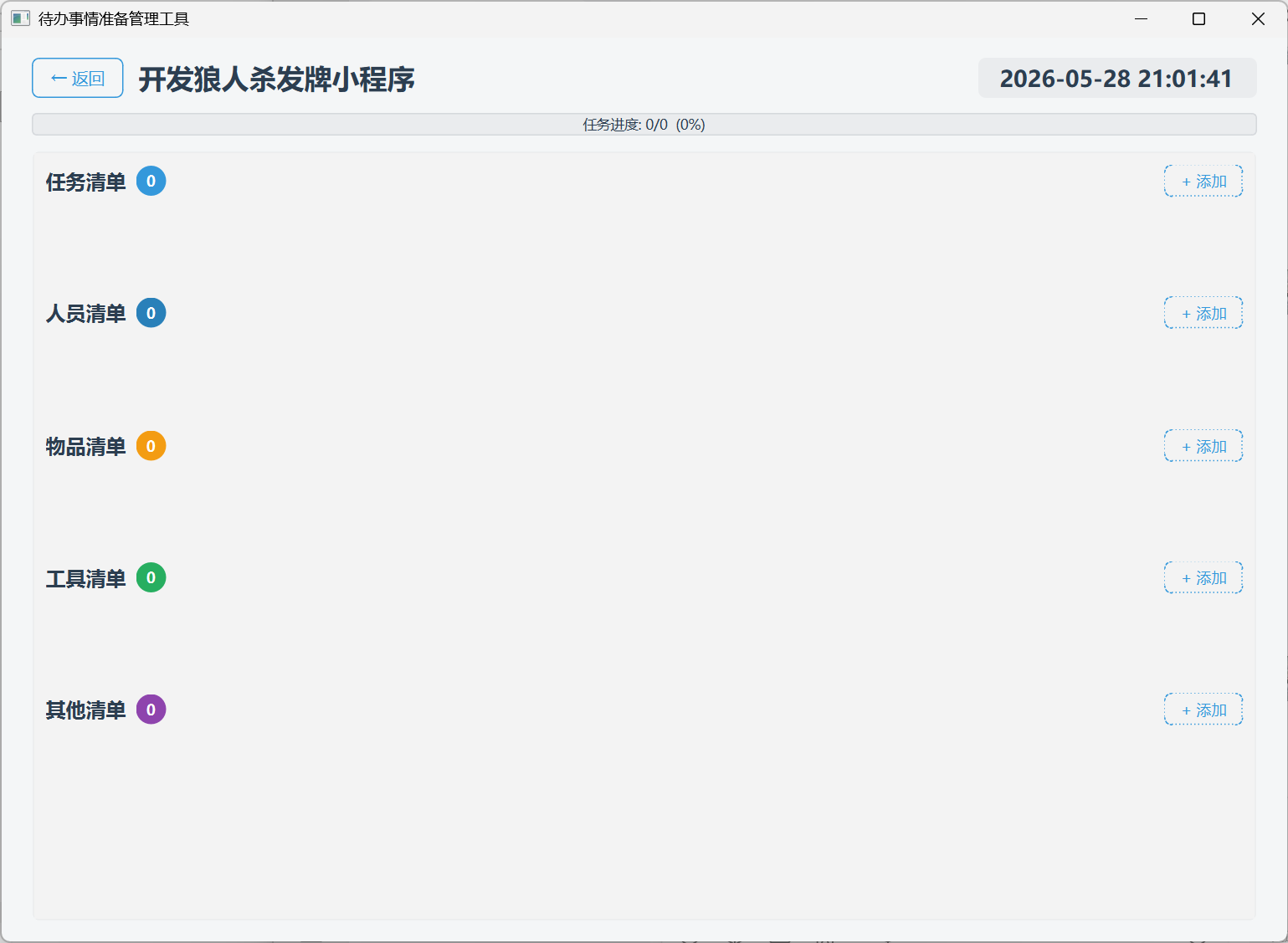 管理界面